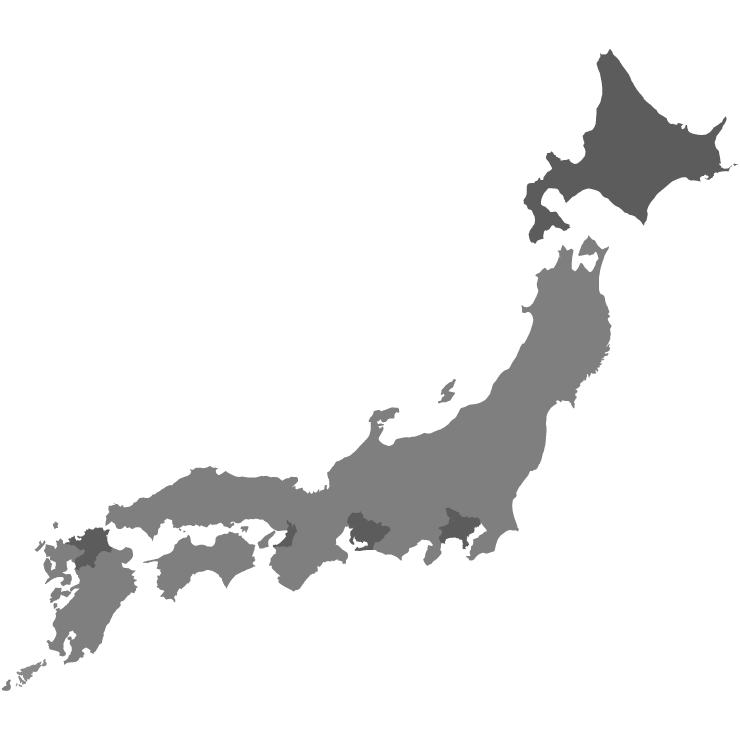 出身地